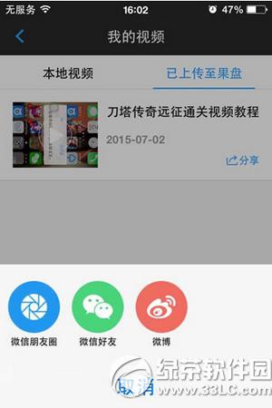 �������ios��¼����Ƶ�̳�(���������ios������)