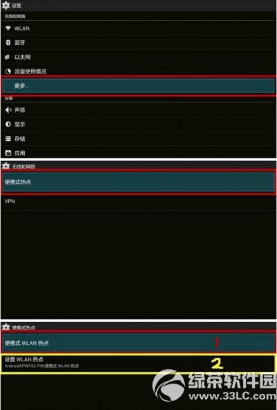 小米盒子wifi热点设置教程 小米盒子做wifi热点方法
