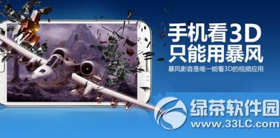 �ֻ�����Ӱ����ô��3d �ֻ�����Ӱ����3d��������