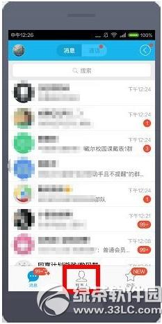 qq���ں���ô��ע qq���ںŹ�עͼ�Ľ̳�