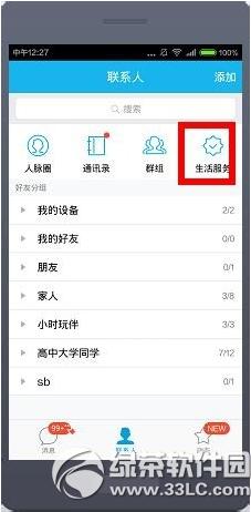 qq���ں���ô��ע qq���ںŹ�עͼ�Ľ̳�