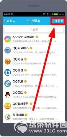 qq���ں���ô��ע qq���ںŹ�עͼ�Ľ̳�