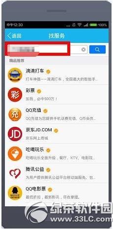 qq���ں���ô��ע qq���ںŹ�עͼ�Ľ̳�