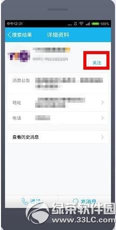 qq���ں���ô��ע qq���ںŹ�עͼ�Ľ̳�