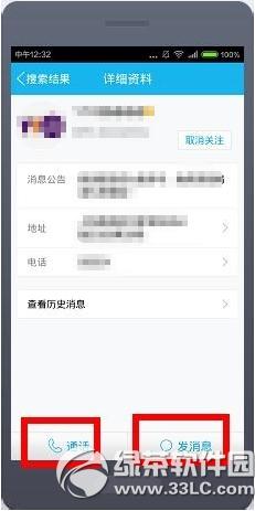 qq���ں���ô��ע qq���ںŹ�עͼ�Ľ̳�