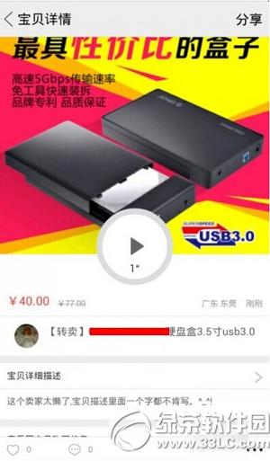 ����app��ô�� ����appʹ�ý̳�