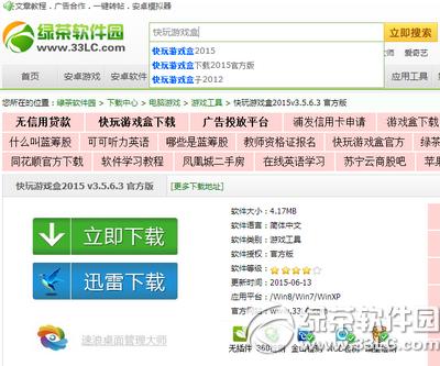 ������Ϸ����ô���ذ�װ ������Ϸ�����ذ�װ��������