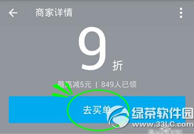 支付宝商家卡券怎么领取 支付宝商家优惠卡券领取教程