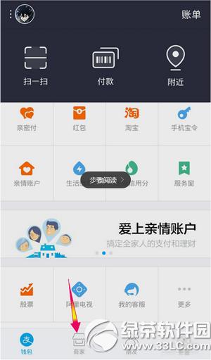 支付宝商家卡券怎么领取 支付宝商家优惠卡券领取教程