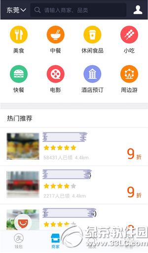 ֧�����̼ҿ�ȯ������ȡ ֧�����̼��Żݿ�ȯ��ȡͼ����ϸ�̳�