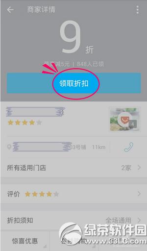 支付宝商家卡券怎么领取 支付宝商家优惠卡券领取教程