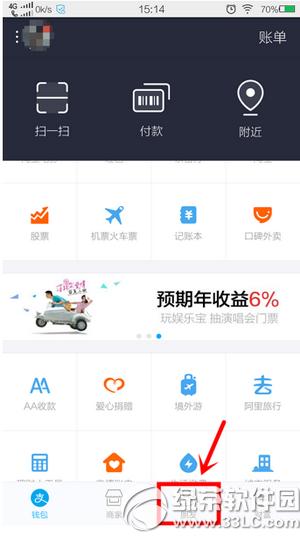 手机支付宝怎么加好友 手机支付宝添加好友方法流程