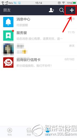 手机支付宝怎么加好友 手机支付宝添加好友方法流程