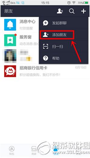 手机支付宝怎么加好友 手机支付宝添加好友方法流程