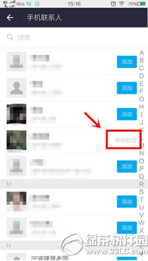 手机支付宝怎么加好友 手机支付宝添加好友方法流程