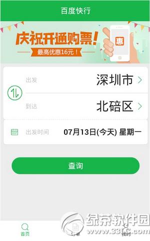 �ٶȿ�����ô������Ʊ �ٶȿ��ж�����Ʊ��������