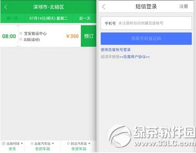 �ٶȿ�������������Ʊ �ٶȿ��ж�����Ʊ�취����