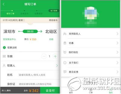 �ٶȿ�����ô������Ʊ �ٶȿ��ж�����Ʊ��������