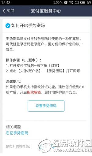 ֧������������û������ô�� ֧�����������벻�����һط���