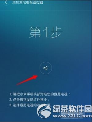 С��ң������ô�� С��ң����appʹ�ý̳�