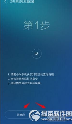 С��ң������ô�� С��ң����appʹ�ý̳�