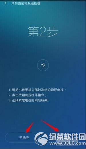 С��ң������ô�� С��ң����appʹ�ý̳�