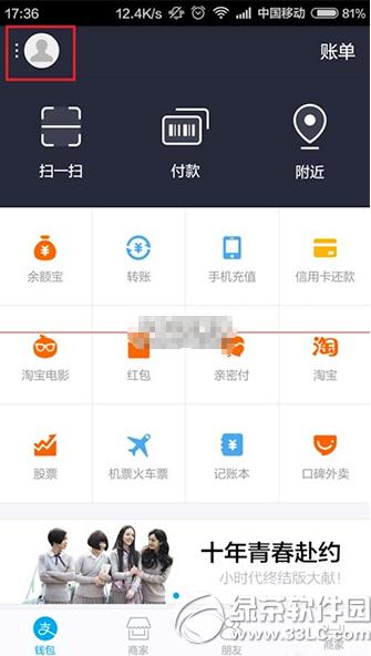 ֧�����˻���ȫ����ô��ȡ ֧�����˻���ȫ�������ȡ�̳�