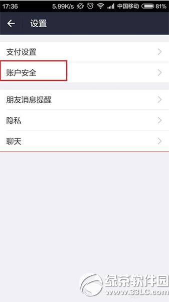 ֧�����˻���ȫ��������ȡ ֧�����˻���ȫ�������ȡͼ����ϸ�̳�