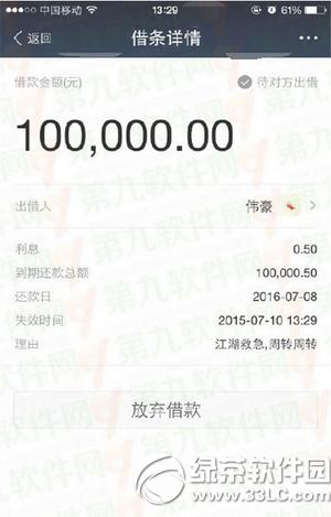 ֧�������������� ֧����Ǯ��9.0��������ͼ����ϸ�̳�