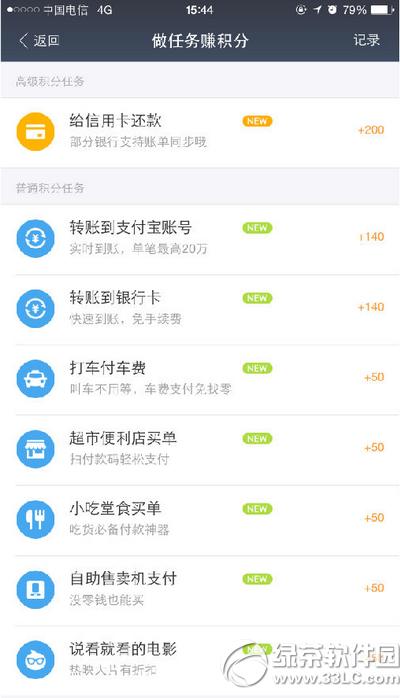 支付宝黄金、铂金、钻石会员怎么开通 支付宝会员特权介绍