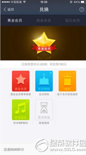 支付宝黄金、铂金、钻石会员怎么开通 支付宝会员特权介绍