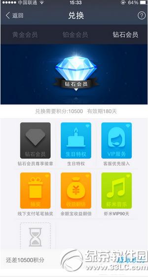 支付宝黄金、铂金、钻石会员怎么开通 支付宝会员特权介绍