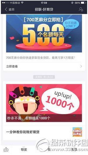 支付宝芝麻信用怎么贷款 支付宝芝麻信用分贷款方法流程