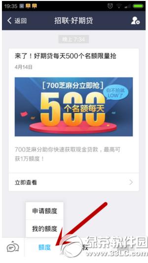 支付宝芝麻信用怎么贷款 支付宝芝麻信用分贷款方法流程