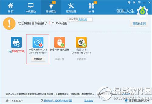 ����������USB���а�װUSB�����̳�