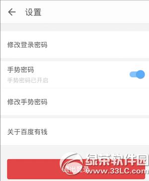 百度有钱app怎么用 百度有钱app使用方法流程