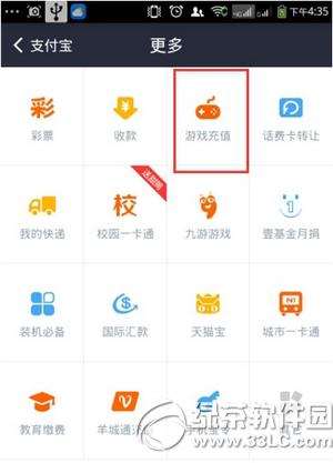 手机支付宝怎么充值q币 手机支付宝充值q币图文教程