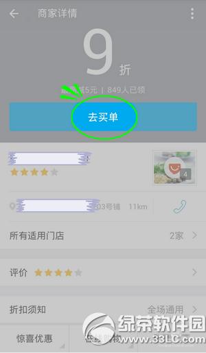 ֧�����̼ҿ�ȯ��ô�� ֧�����̼��Żݿ�ȯʹ�÷���