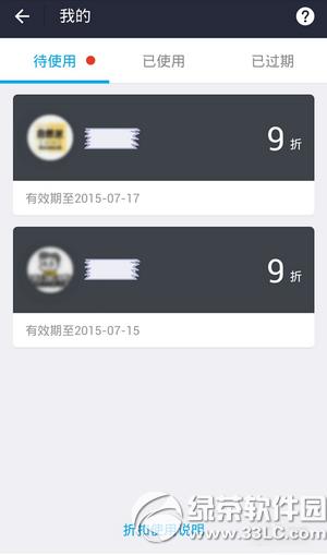 ֧�����̼ҿ�ȯ������ ֧�����̼��Żݿ�ȯ���ð취