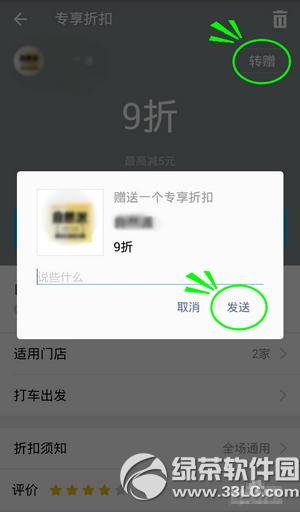 ֧�����̼ҿ�ȯ��ô�� ֧�����̼��Żݿ�ȯʹ�÷���