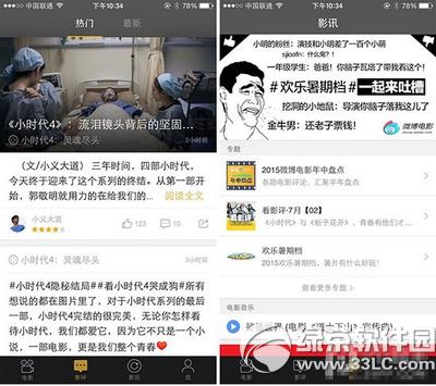 ΢����Ӱ��ô�� ΢����Ӱappʹ��ͼ�Ľ̳�