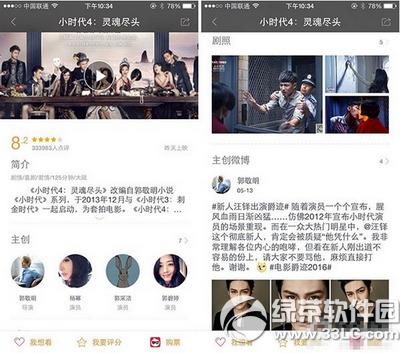 ΢����Ӱ��ô�� ΢����Ӱappʹ��ͼ�Ľ̳�