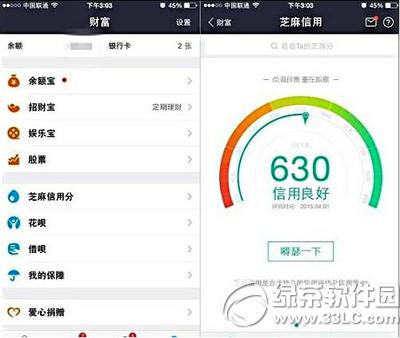 支付宝好期贷怎么开通 支付宝好期贷开通方法流程