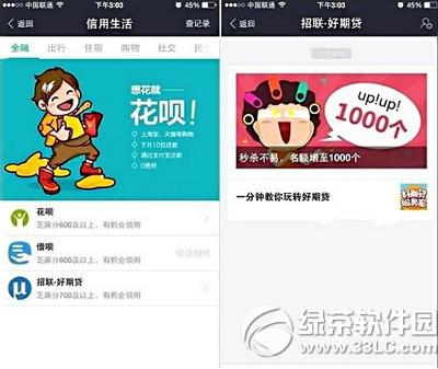 支付宝好期贷怎么开通 支付宝好期贷开通方法流程