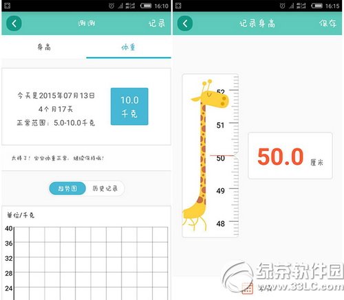 亲子拍拍app身高体重、疫苗提醒功能介绍