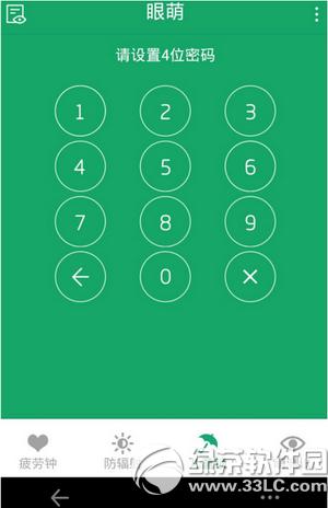 眼萌儿童锁怎么用 眼萌儿童锁使用方法流程