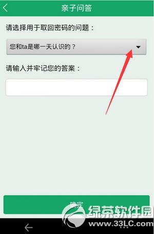 眼萌儿童锁怎么用 眼萌儿童锁使用方法流程