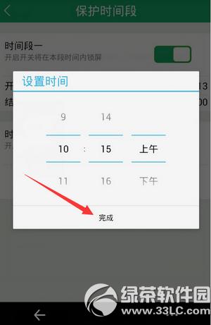 眼萌儿童锁怎么用 眼萌儿童锁使用方法流程