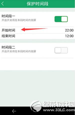 眼萌儿童锁怎么用 眼萌儿童锁使用方法流程