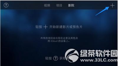 imovie怎么加字幕 imovie添加字幕图文教程